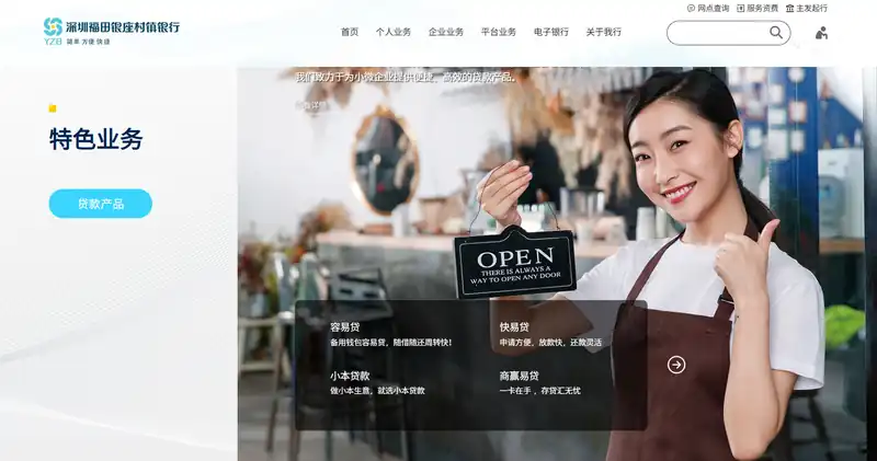 深圳福田银座