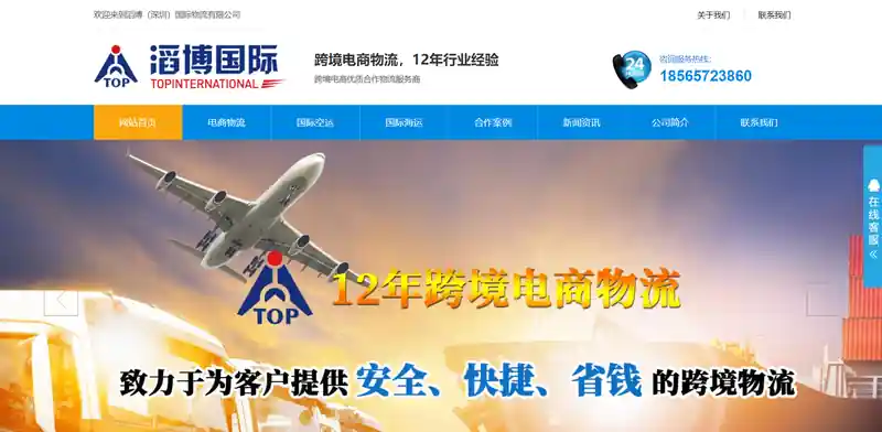 滔搏物流