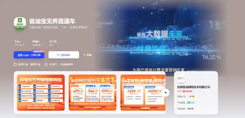 省油宝