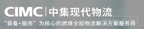 中集小飞鱼物流