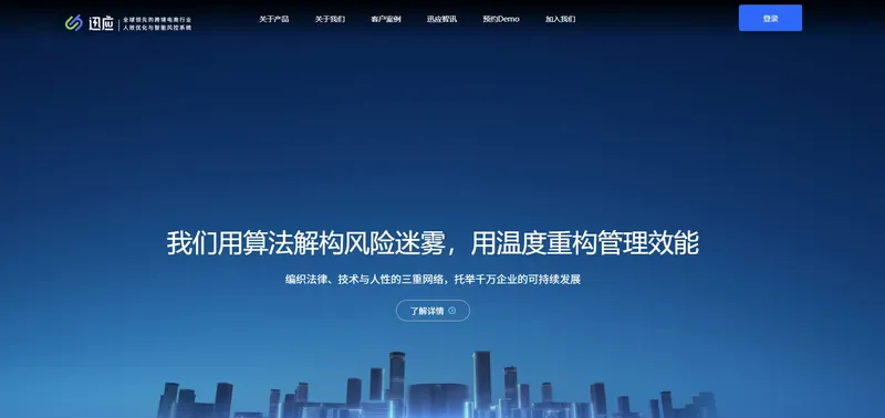 迅应科技