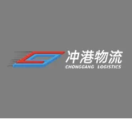 冲港物流
