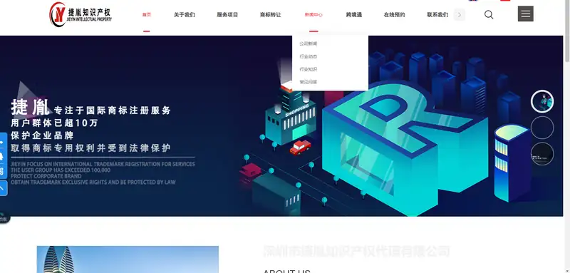 捷胤申诉