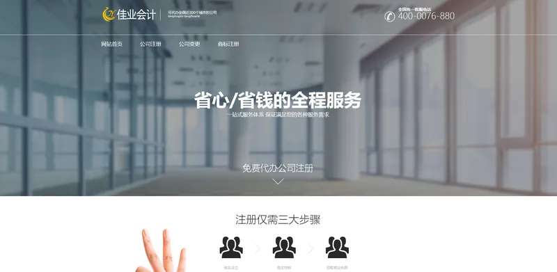 佳业VAT(欧洲多国VAT税号注册与申报服务企业)