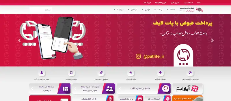 Iran Kish CredIt Card Co