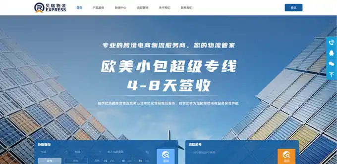 贝瑞供应链(智能一体化物流操作服务)