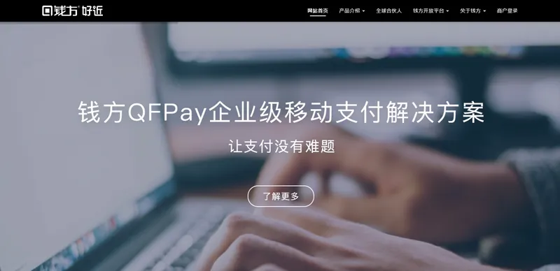 QFPay