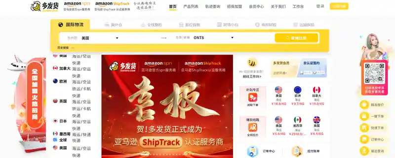 多发货