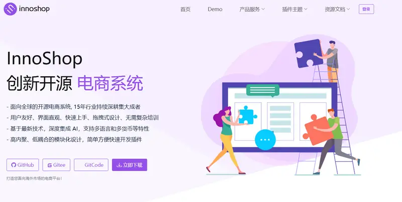InnoShop