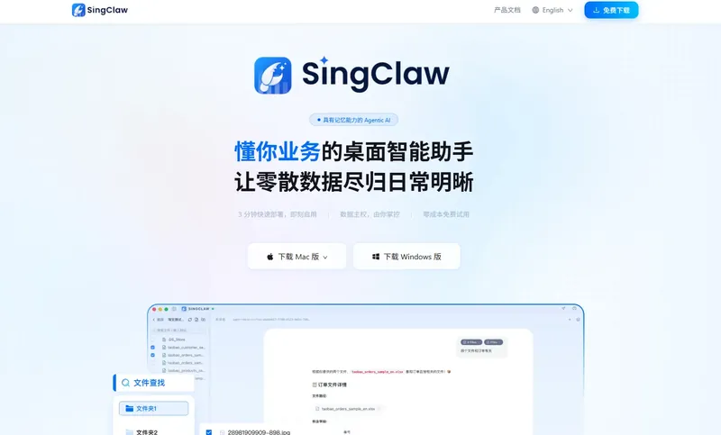 Singclaw