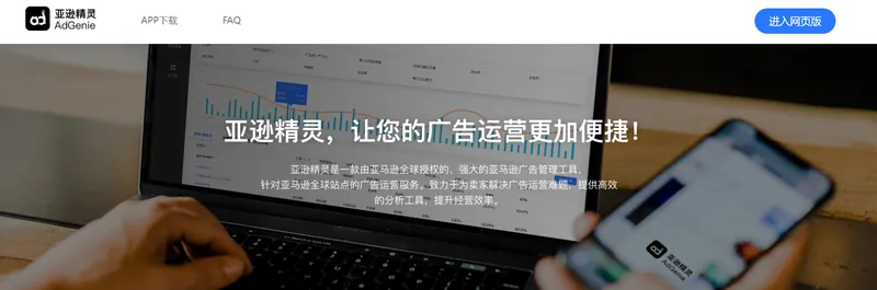 亚逊精灵