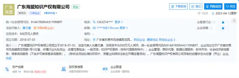 海盟知识产权
