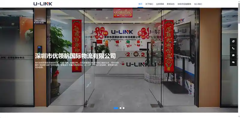 优领航国际