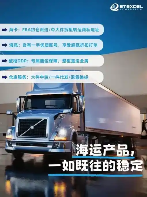 恒汇达国际物流