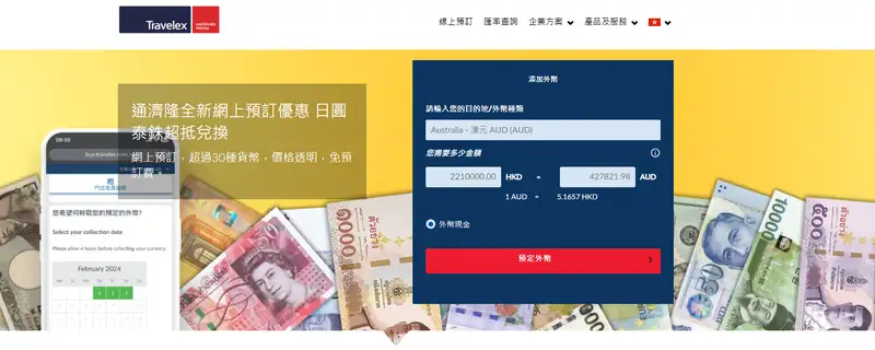 Travelex