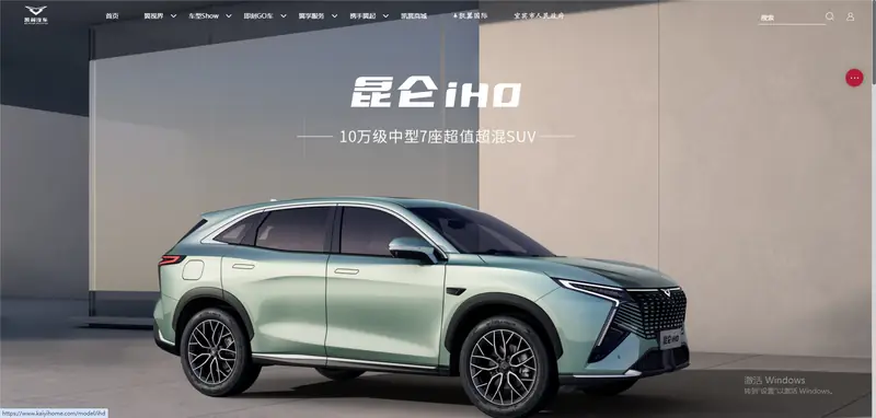 凯翼国际