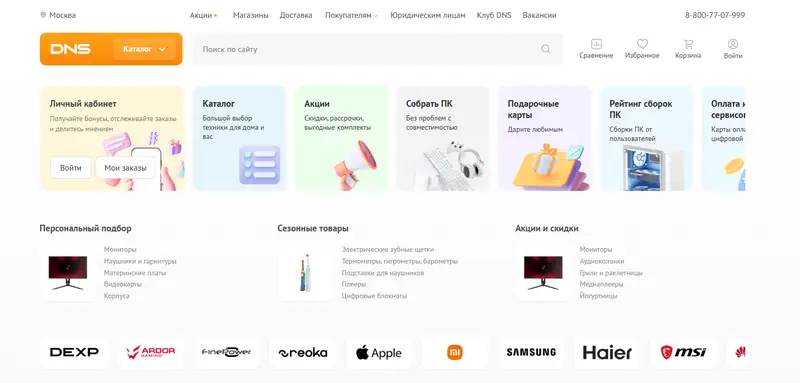DNS-shop