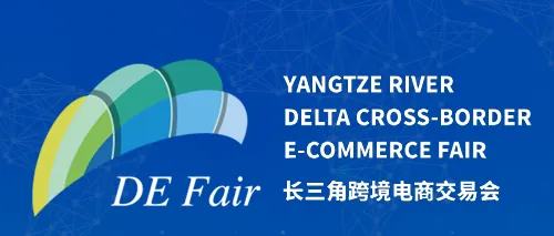 长三角跨电会​