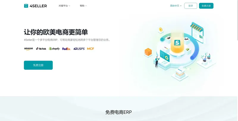 4Seller