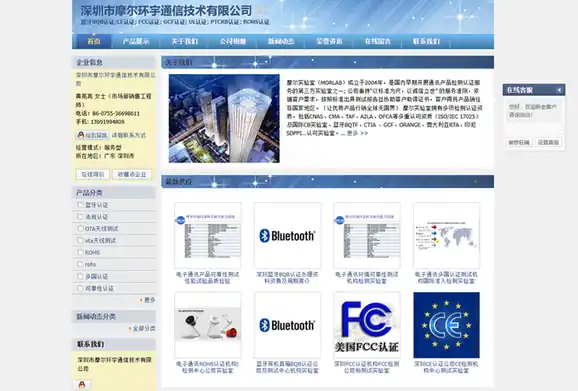 摩尔环宇通信