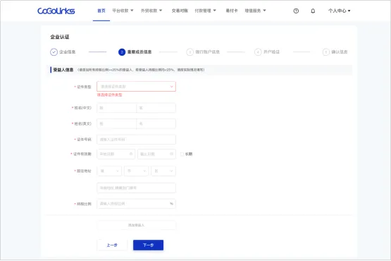 CoGoLinks注册流程