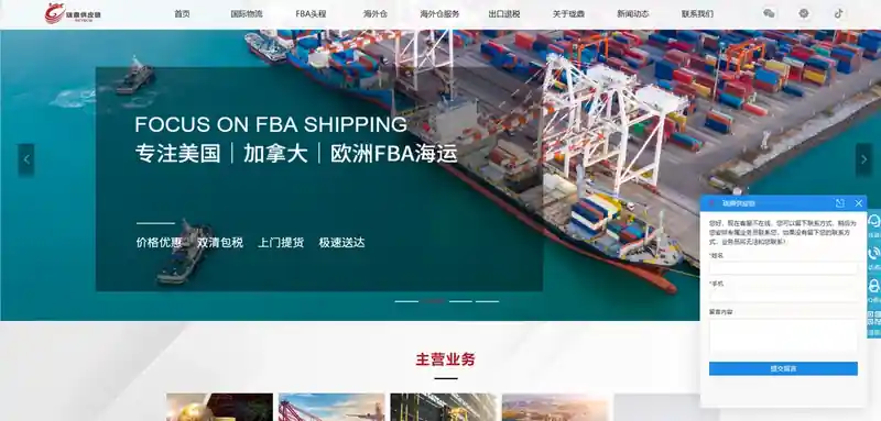 珑鼎供应链(美国加拿大欧洲FBA海运)