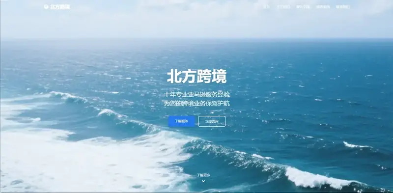 北方跨境
