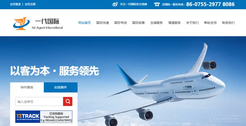 一代国际