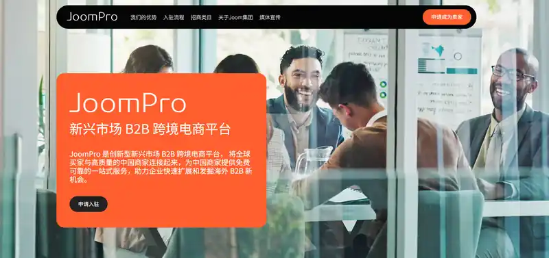 JoomPro