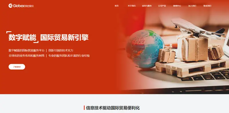 保宏科技