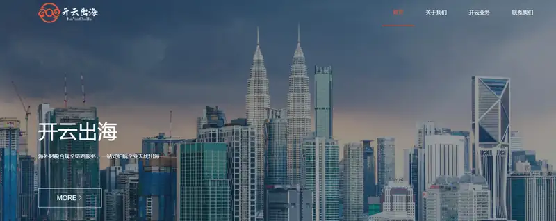 开云出海