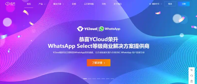 杭州云片网络科技有限公司