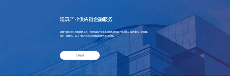 华筑通