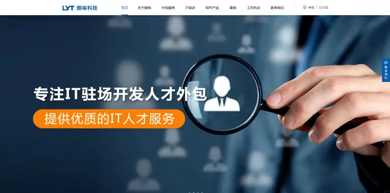朗裕科技
