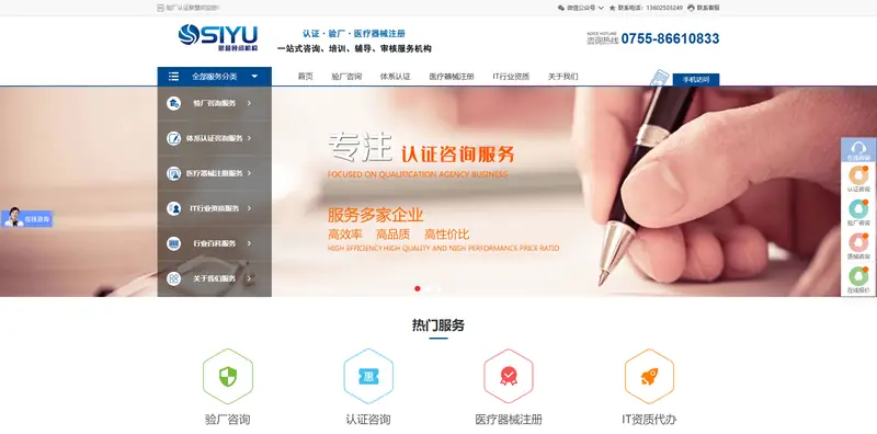 思誉顾问机构