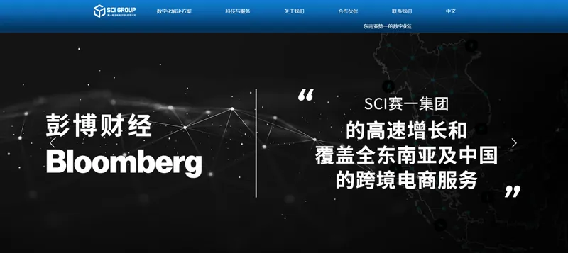 赛一集团