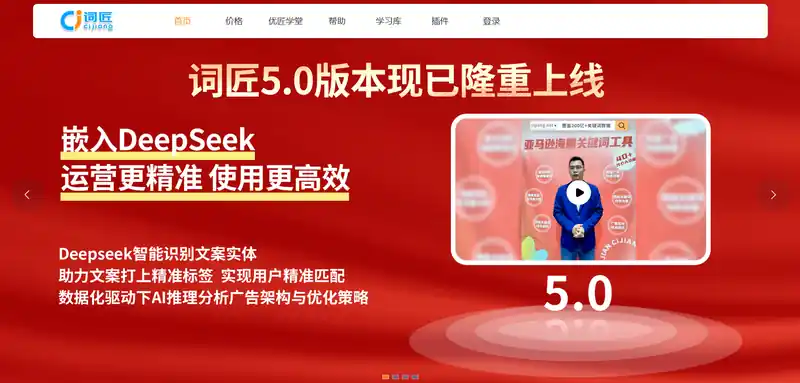 词匠