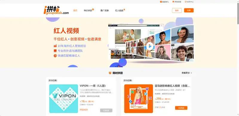 iGroupDeals.com(i拼帖)