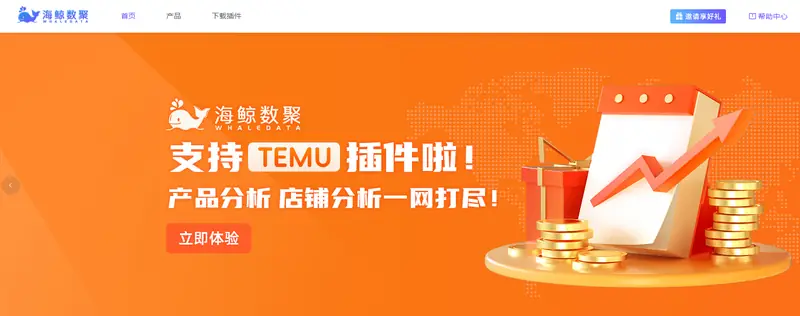 海鲸数聚