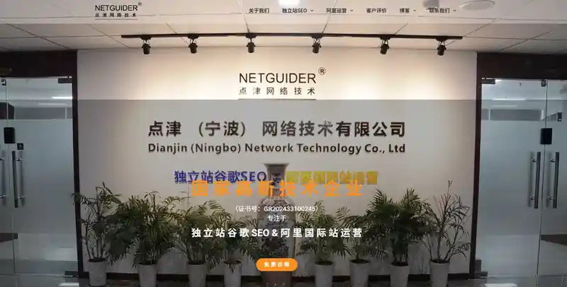 点津网络