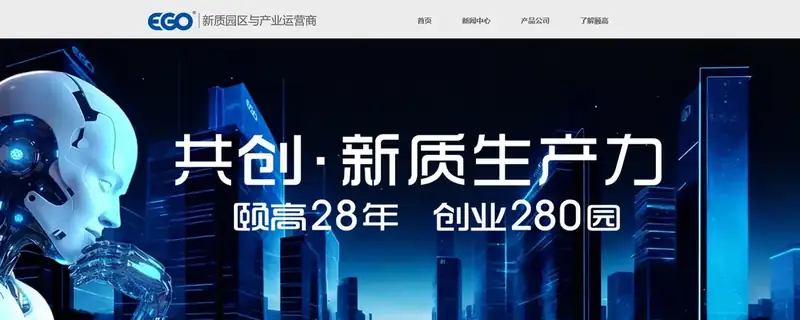 颐高集团