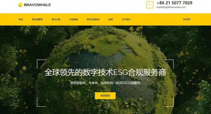 祺鲲信息科技(ESG合规服务商)