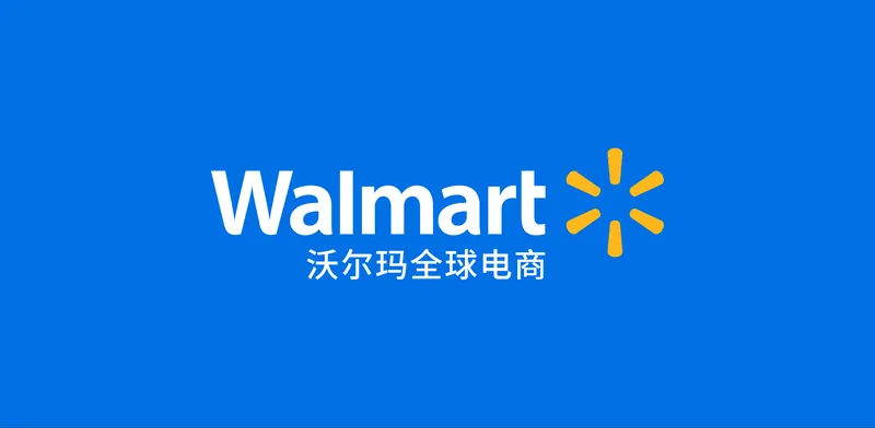 Walmart（沃尔玛）