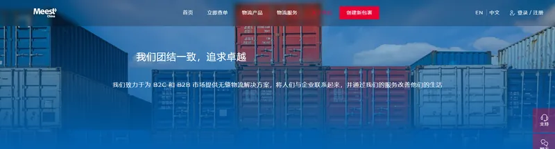 Meest China