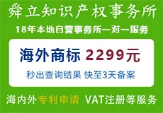 舜立知识产权事务所
