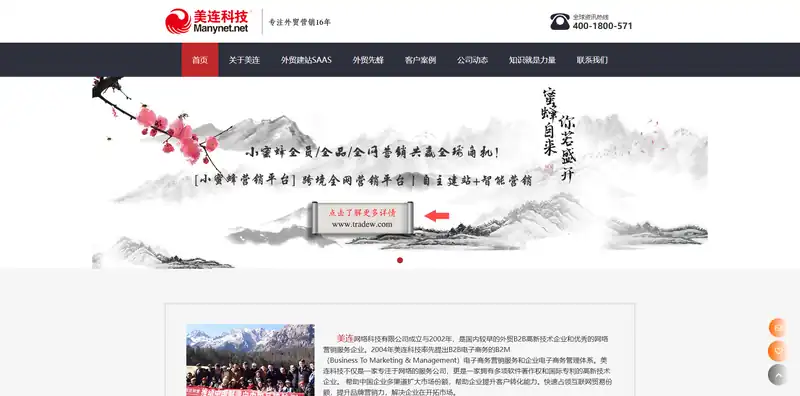 美连网络科技