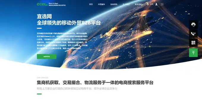 宜选网