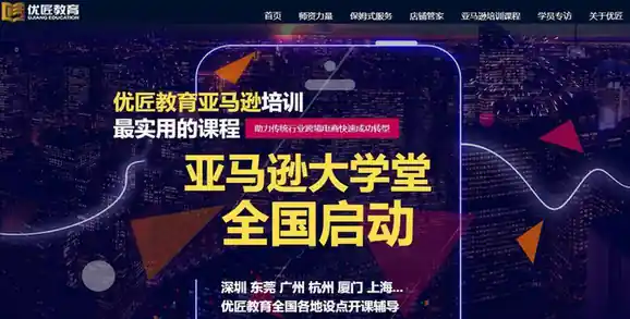 优匠教育