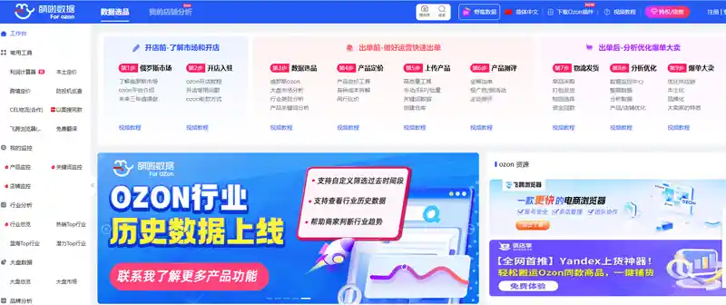 萌啦数据