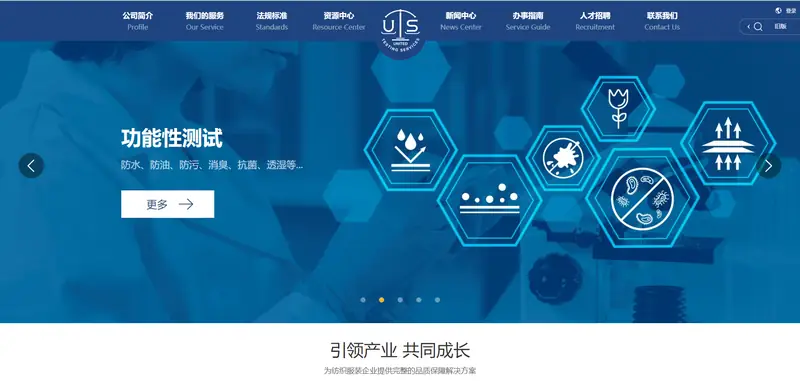 中联品检